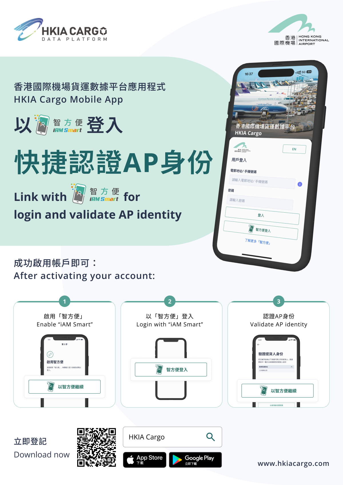 智方便- 服务列表